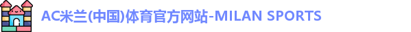 米兰